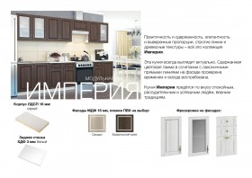 Угловая кухня Империя Сандал в Чехове - chexov.katalogmebeli.com | фото 10