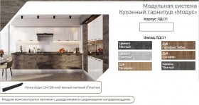 Модульная кухня Модус Галифакс-Цемент темный в Чехове - chexov.katalogmebeli.com | фото 3
